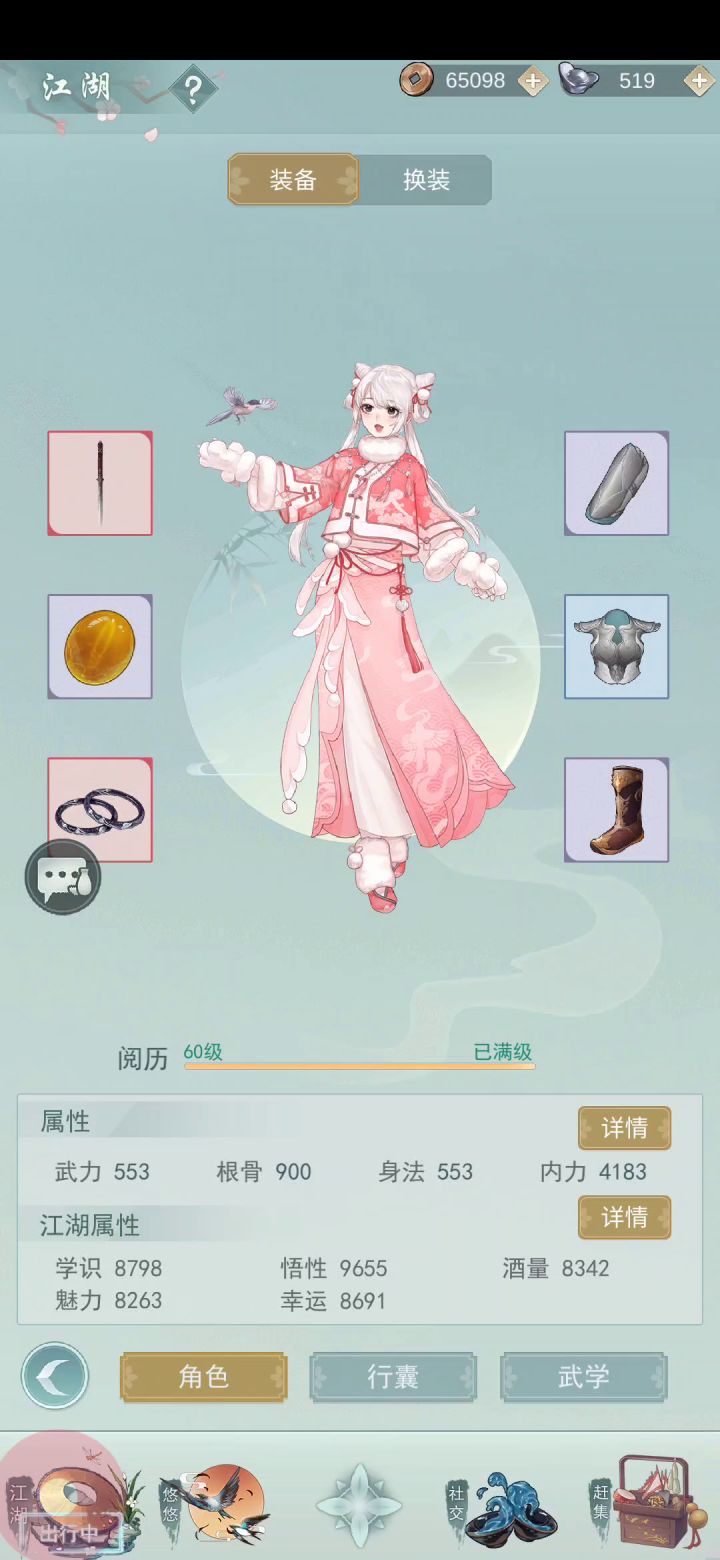 重生之我是天信之暴打莫思楼 8截图