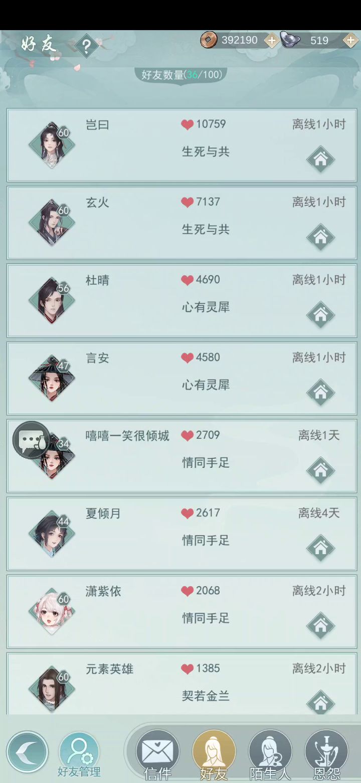 重生之我是天信之暴打莫思楼 9截图