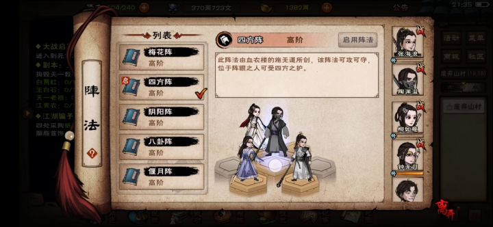 首战天一教截图