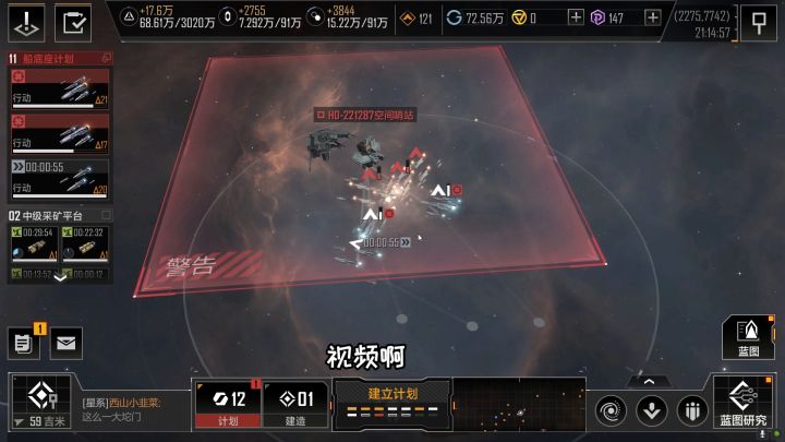 无尽的拉格朗日:集结舰队攻击2级空间站,通用巡洋舰当炮灰用!截图