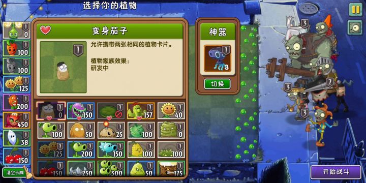 回忆第二周普通12关简单过法截图