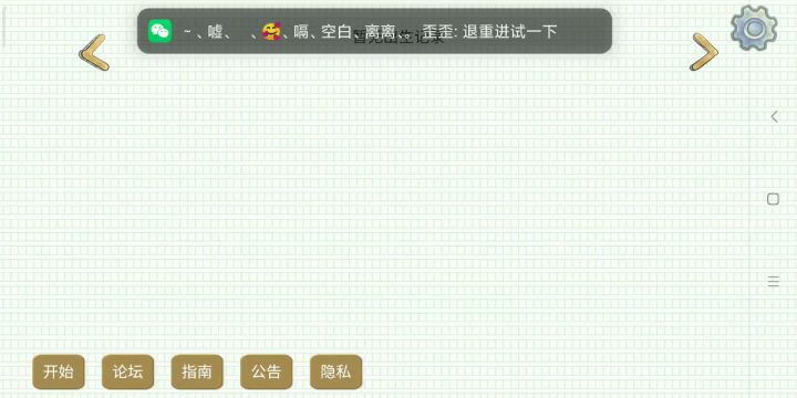 “灵异事件”截图
