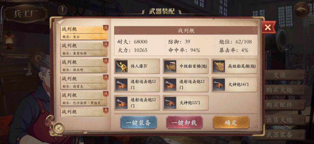 朱云开局 1截图