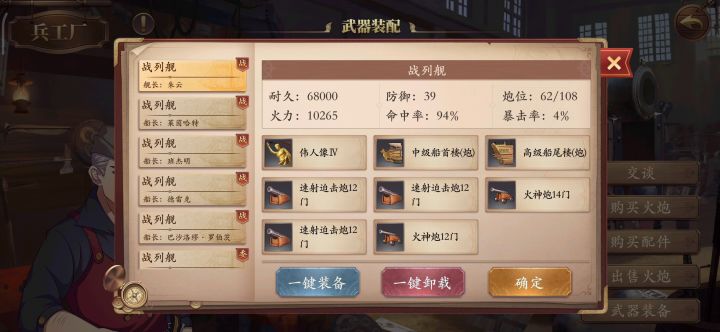 朱云开局 1截图