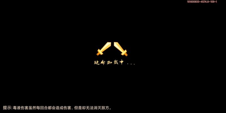 难民法爆截图
