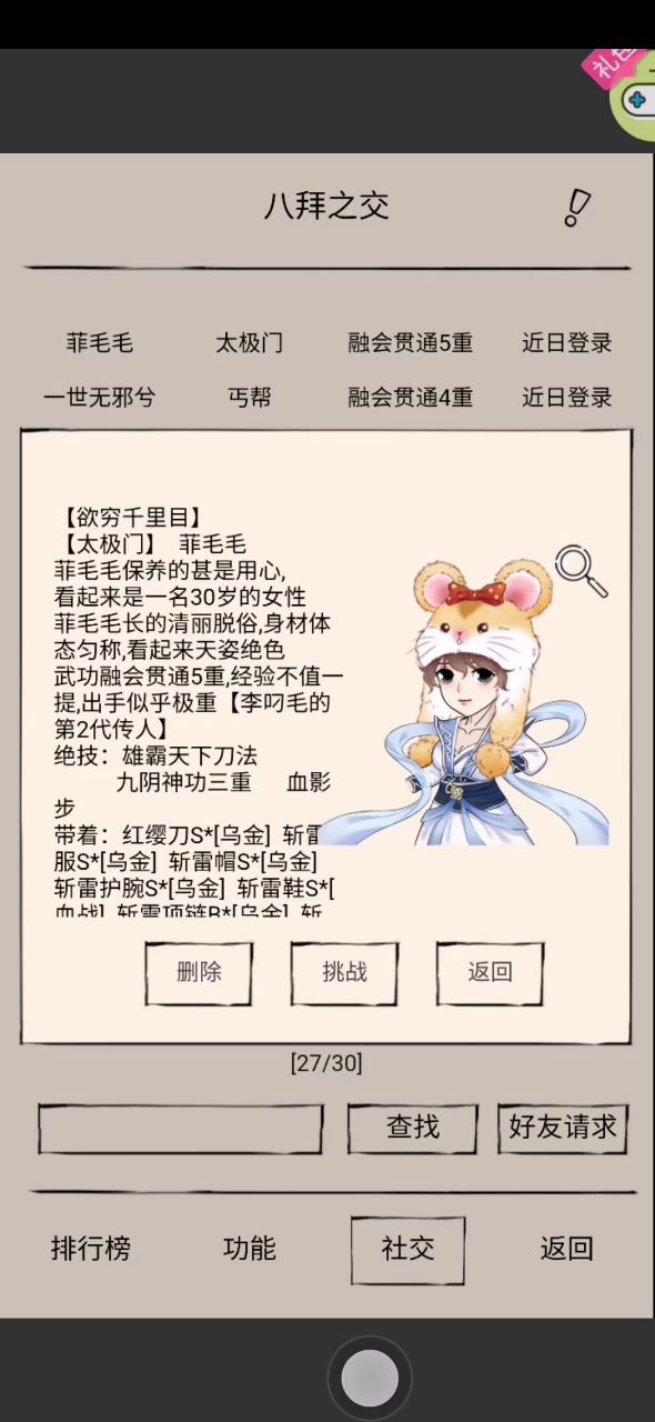 有个问题截图