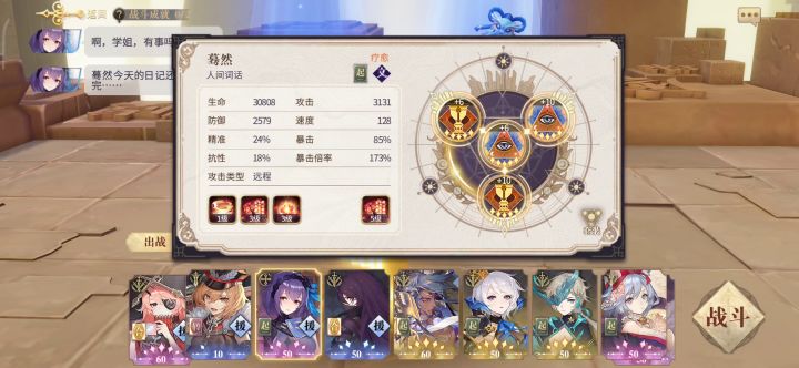 中12过关方法截图