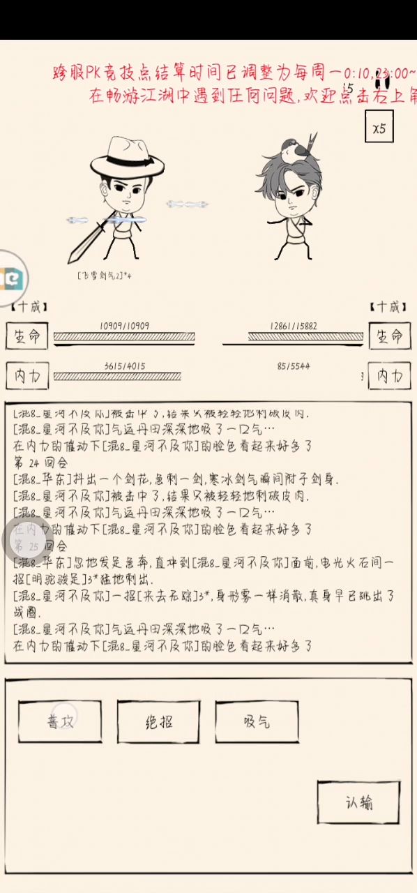 极致刮痧截图