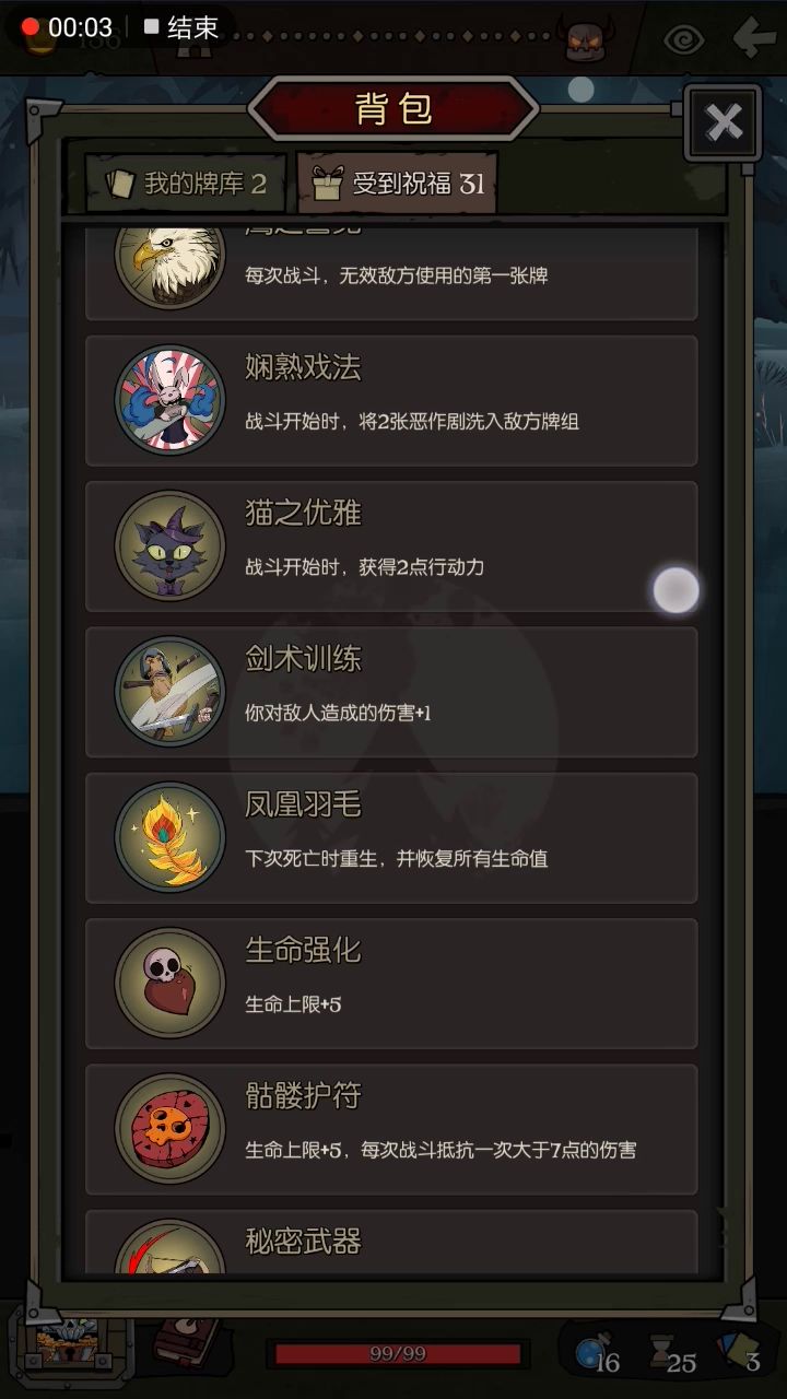 刷钱游侠截图