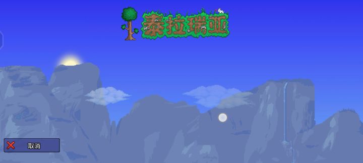 国服泰拉10.8日21:50~56分查房反馈 1截图