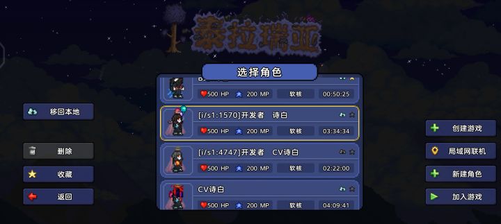 国服泰拉10.8日21:50~56分查房反馈 4截图