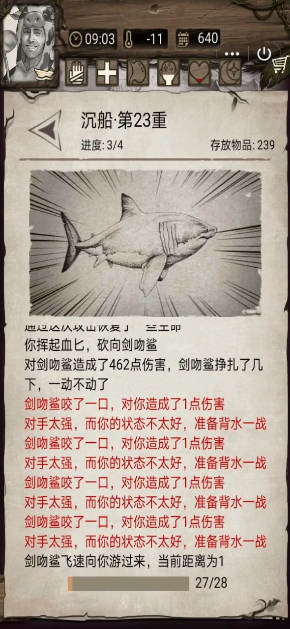 挑15 奶牛单血匕vs28鲨及结论【2.5倍速】截图