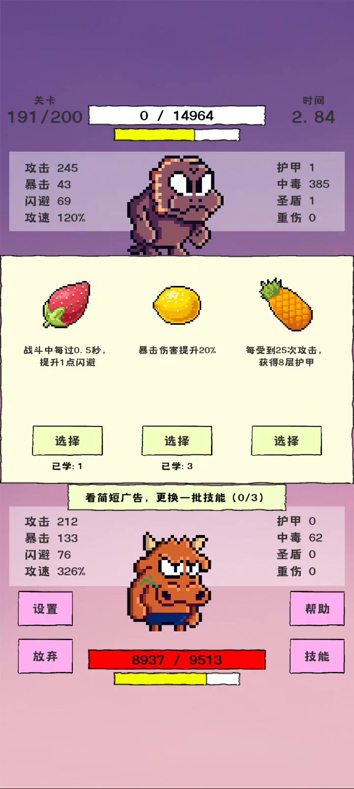 离谱.截图