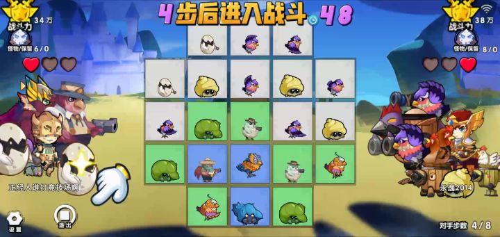 竞技场翻车截图