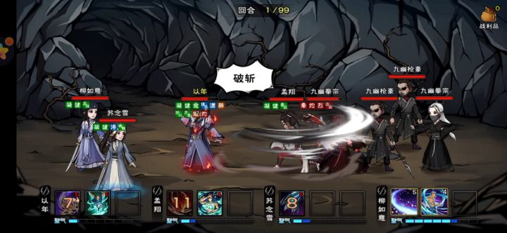 九幽通关视频截图