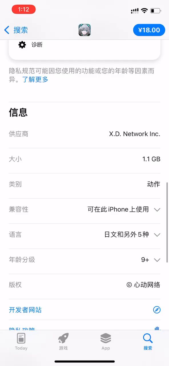 泰拉瑞亚iOS出来了截图