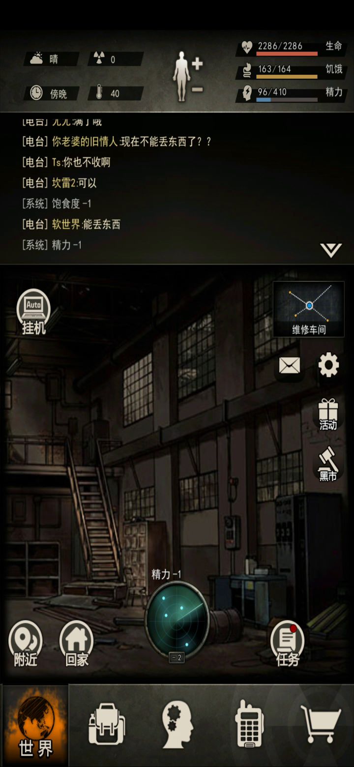 开荒6区之反曲过吞噬截图