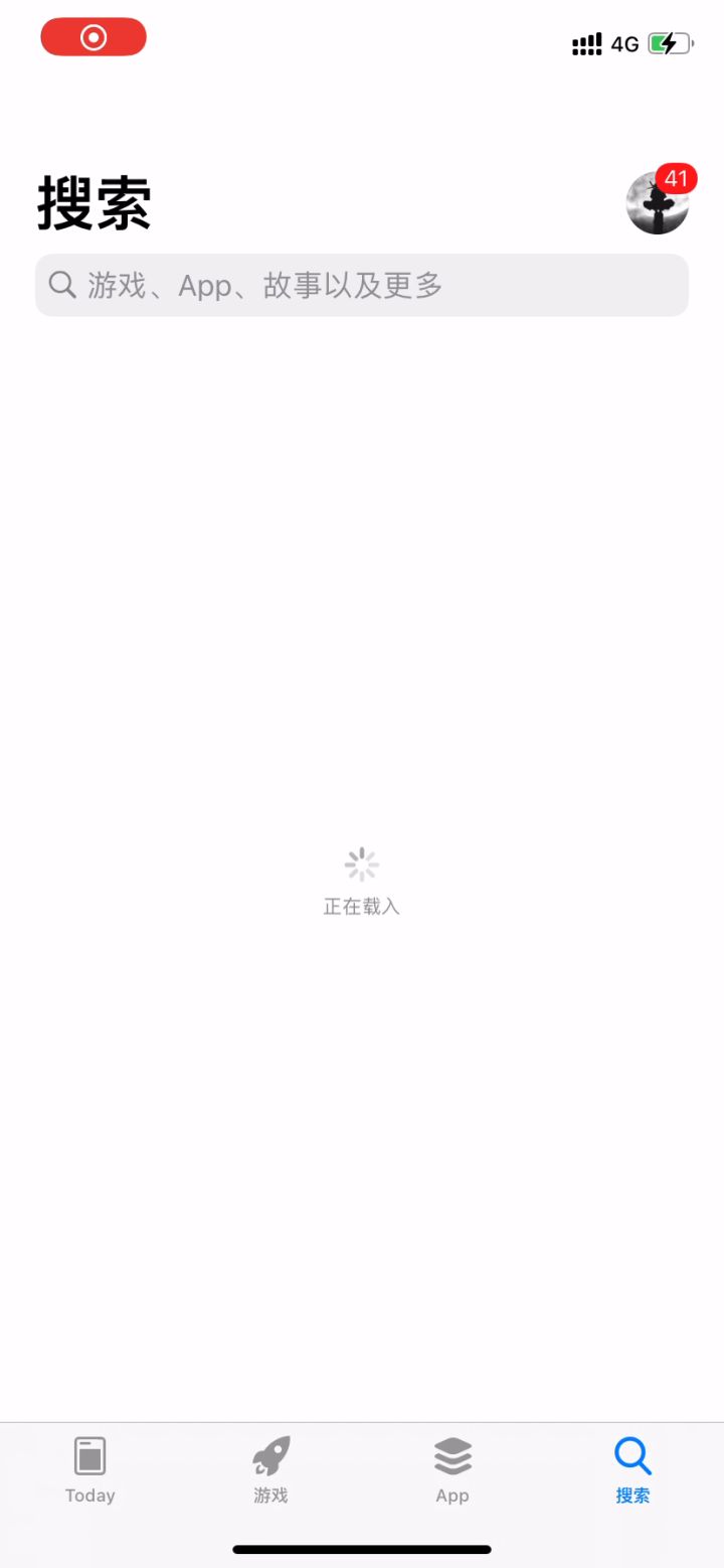 iOS国服下载教程截图