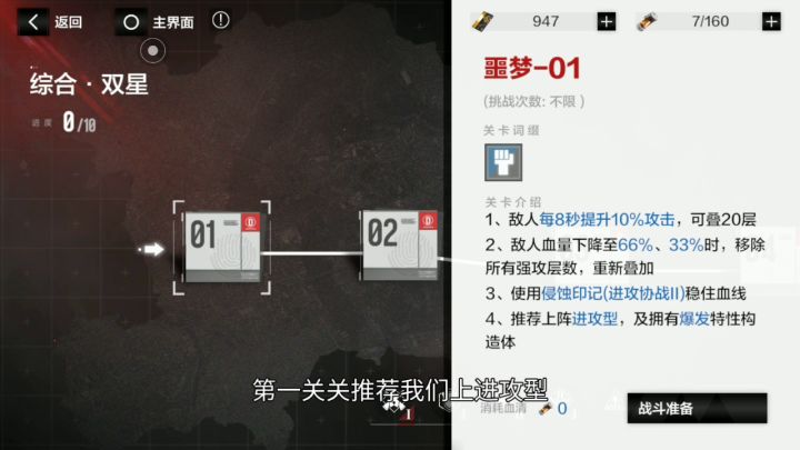 分光双星4-1深红乱数截图
