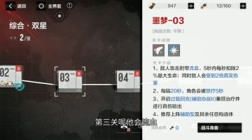 分光双星4-3暗能薇拉