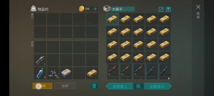 开盲盒截图
