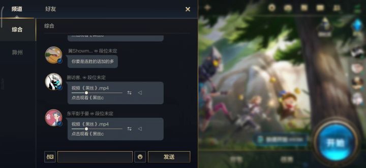 国服现状截图