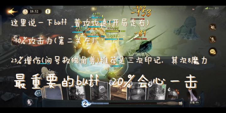 巨蛛五斯内普打法截图