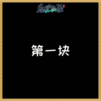 切石猜涨跌开奖公告截图