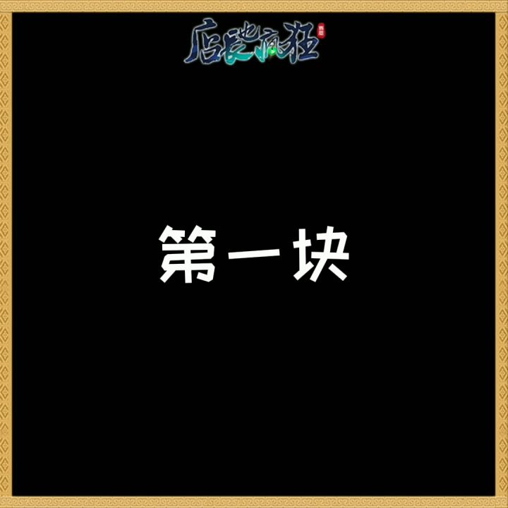 切石猜涨跌开奖公告截图