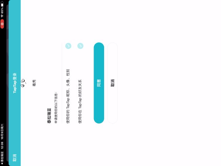 登陆不上截图
