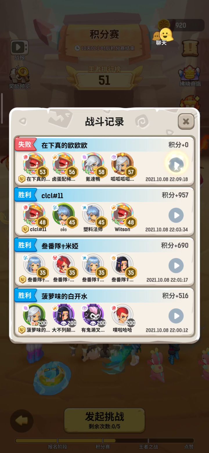 【开局集火刺客】bug or 逆天操作截图