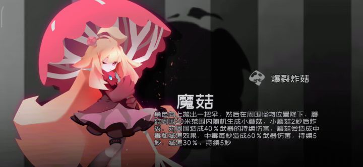 萌新向秒boss篇 1截图