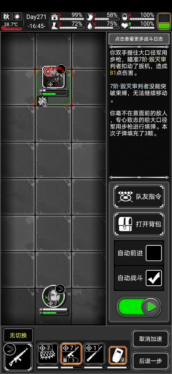 快速换子弹了解一下截图