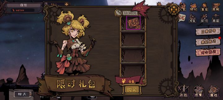 好累啊截图
