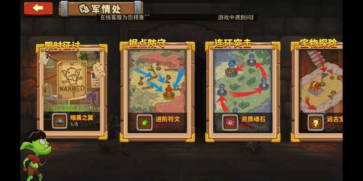 暗黑之翼9截图