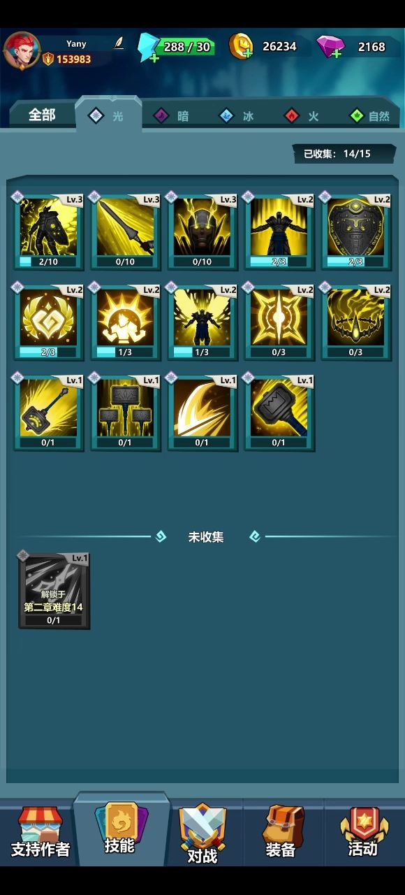 才发现原来这游戏的技能还分为这么多种类啊截图
