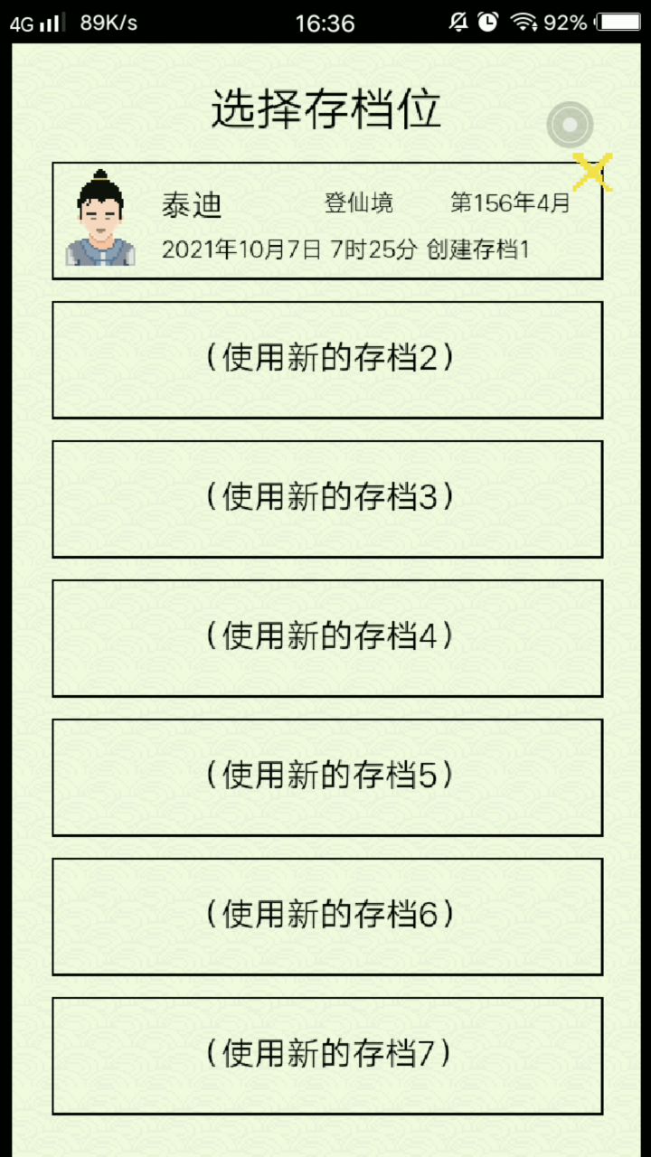 我很刑的哦截图