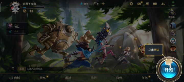 这什么截图