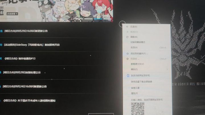 官网这个鼠标指针可太好看了截图
