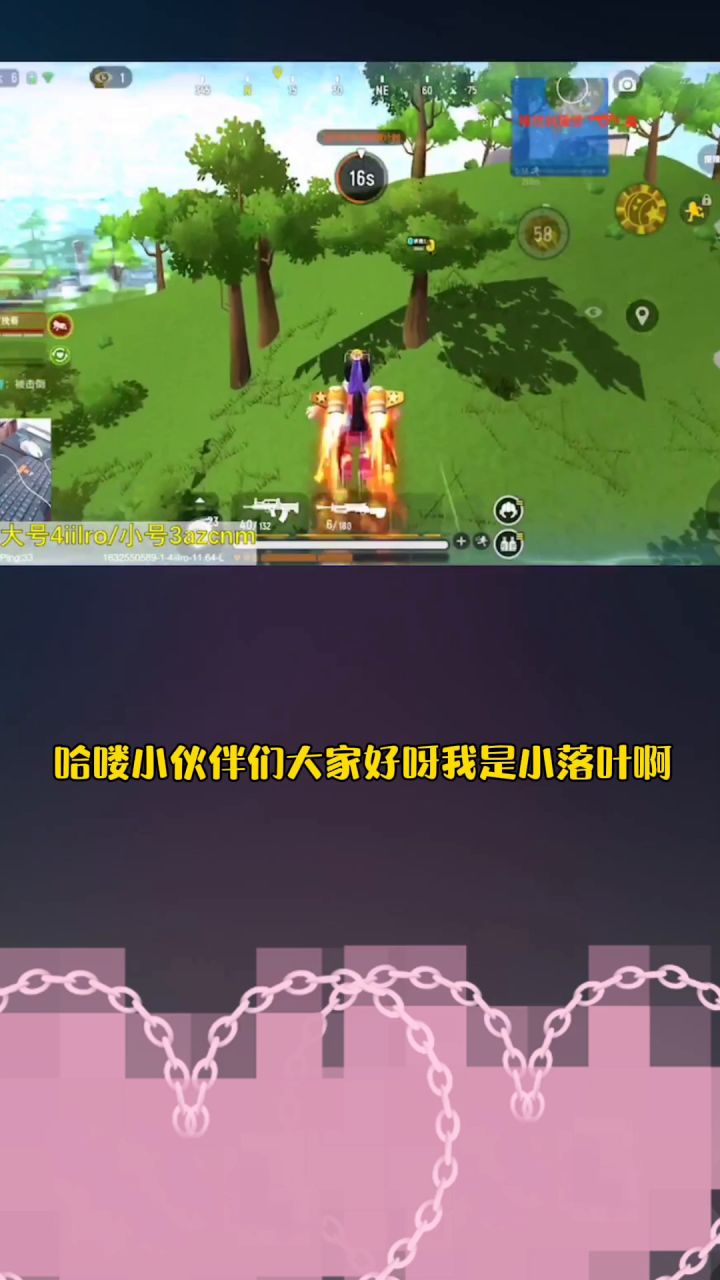 香肠派对：决赛圈只剩下自己一个人、被敌人追着打，最终还是被老六终结了。截图