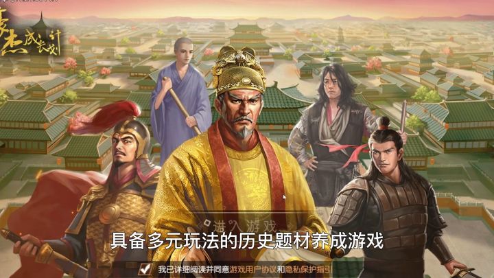 这才是2021年的历史题材游戏!截图