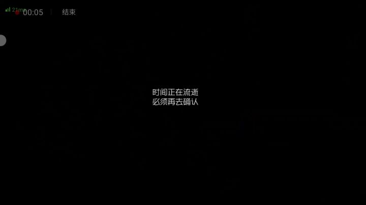 魔术师日记(下)截图