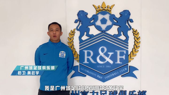 2021和平精英名校精英总决赛倒计时1天,广州城足球俱乐部四位猛将前来助威!截图