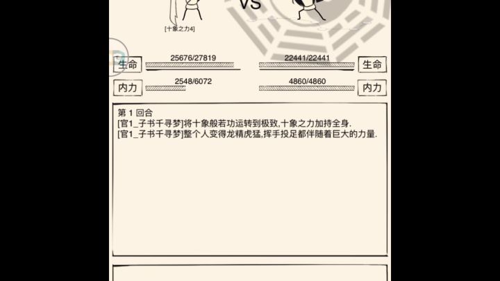 神行再救我截图