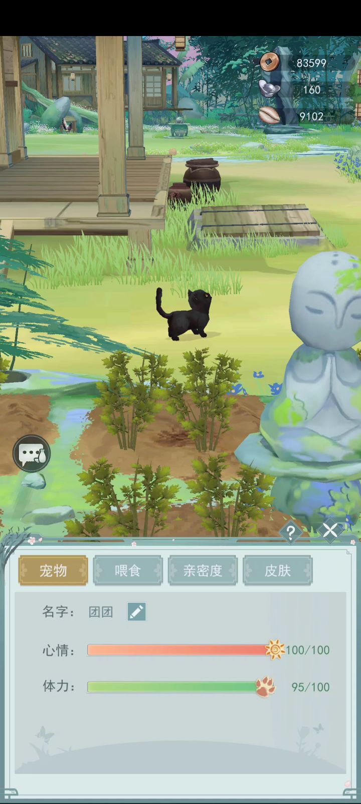 小猫咪扑蝴蝶截图