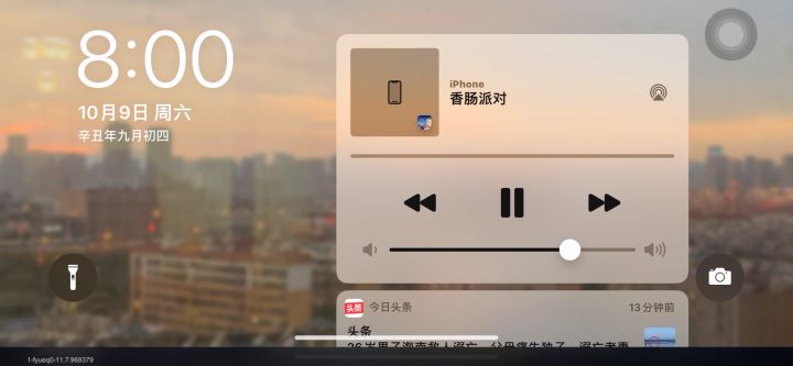 what？今天周六啊？截图
