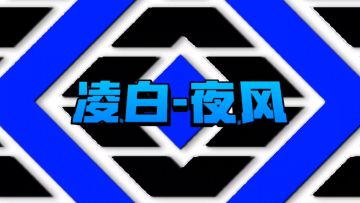 泰拉瑞亚攻略篇EP2.5：史莱姆王