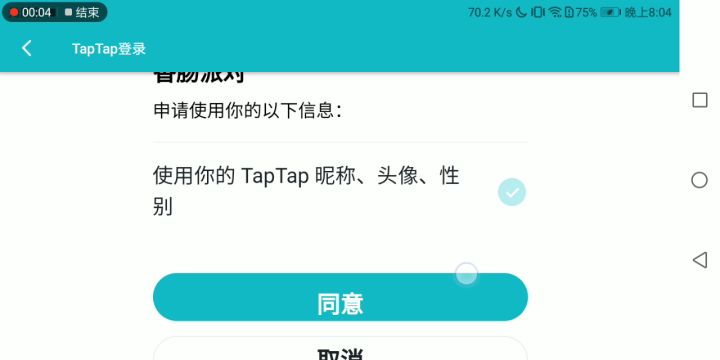 怎么进不了游戏?明咱是星期六截图