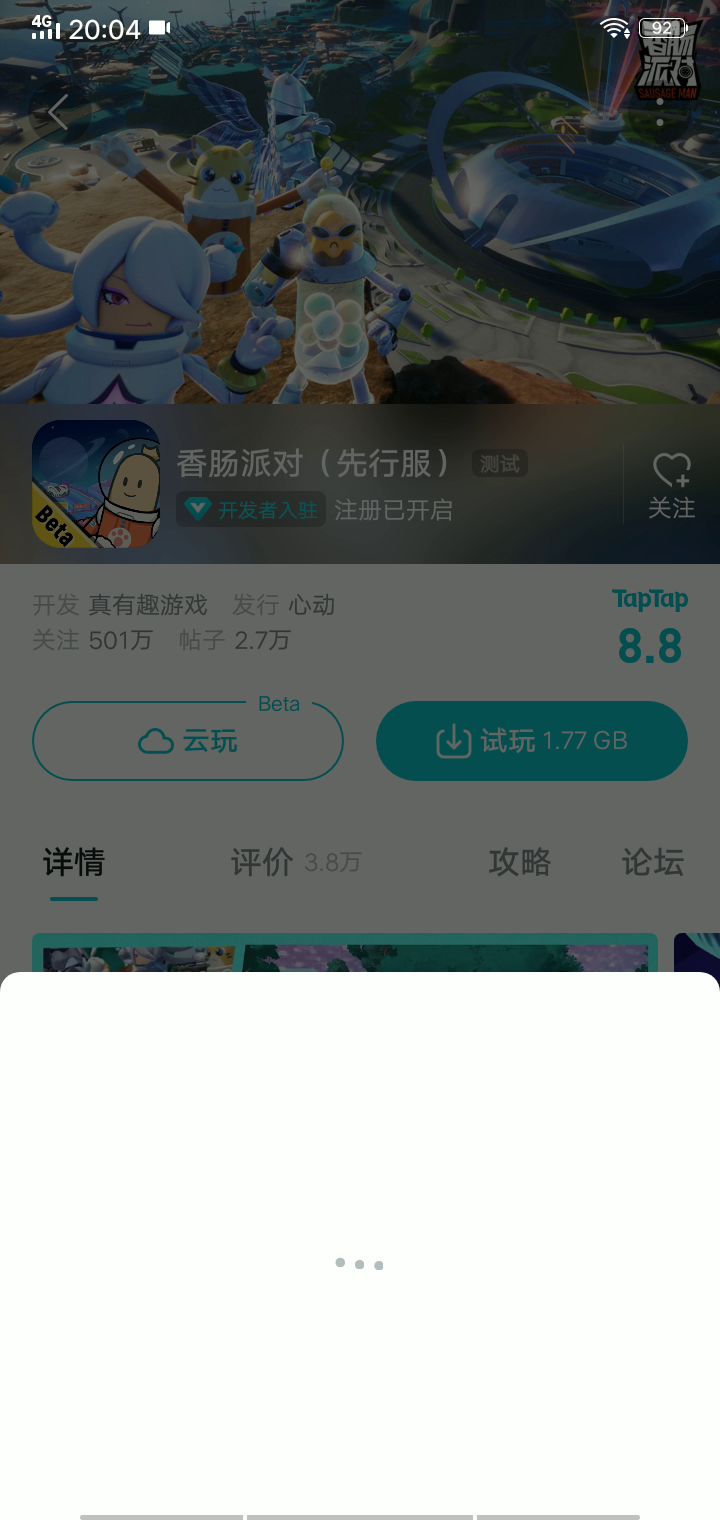 他妈的超卡，官方给个理由！截图