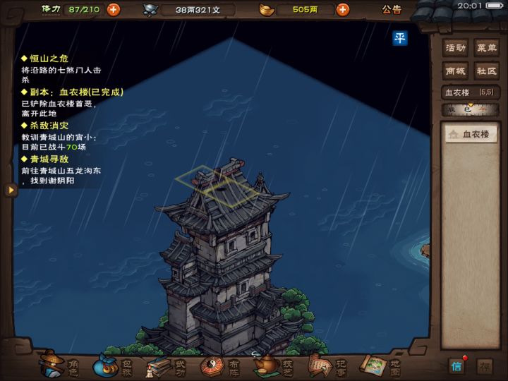 为了不让陶书生出走，简直操碎了心～截图